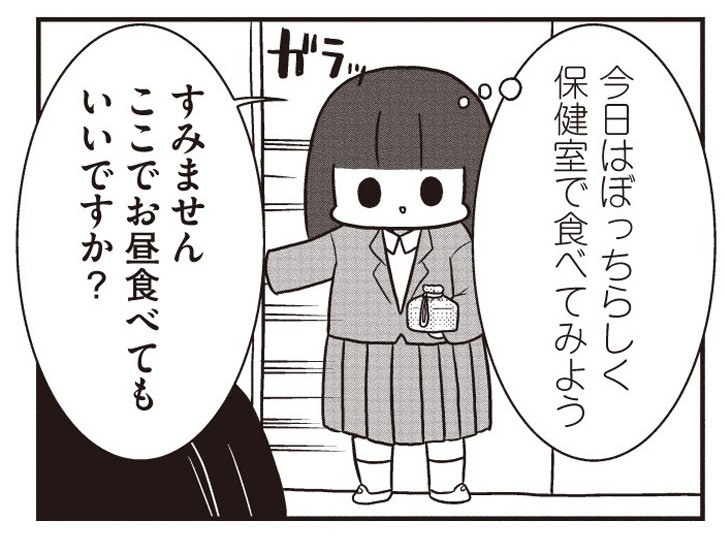 コミックエッセイ劇場 No Twitter 友達のいない高校生がお昼ごはんどこで食べるか問題です 続きは単行本でどうぞ いつもうっすら黒歴史 お肉おいしい 第12話 グループ外 コミックエッセイ劇場 T Co Ulz02ql79w コミ劇 T Co Yb27u4jgow