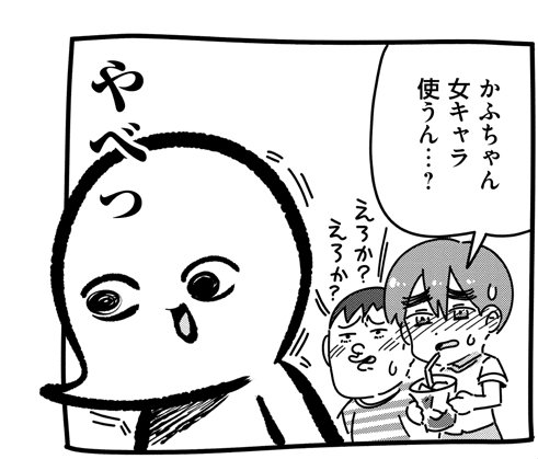 コミックエッセイ劇場 思春期の男子が格闘ゲームで女キャラを選ぶ理由は かふかふ世紀末 かふん昔ばなし かふん プラクティスモード編 屋根の上にいた子どもたちの話 コミックエッセイ劇場 T Co 1r8inhhbfc コミ劇 T Co