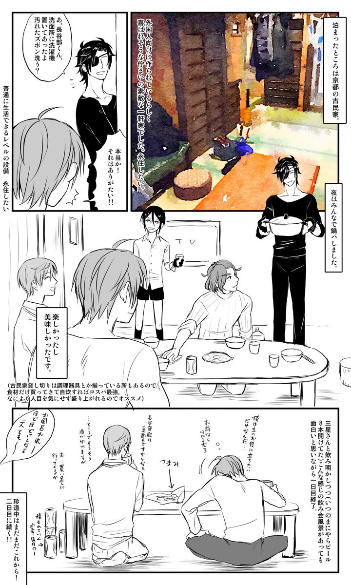 京の軌跡巡礼レポ(その2)できたよ!!!!一日目これにて終了でございます!!
(宗左さんの件は二日目にオチますので待て、しばし!!) 