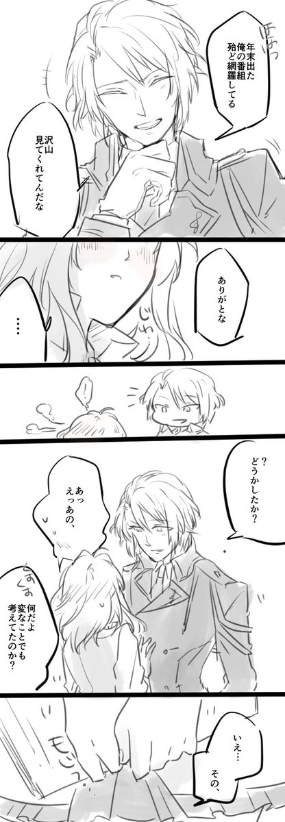 @i77TL B_or_W以降の話。楽→←紡両片想い 