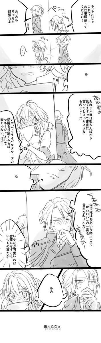 @i77TL B_or_W以降の話。楽→←紡両片想い 