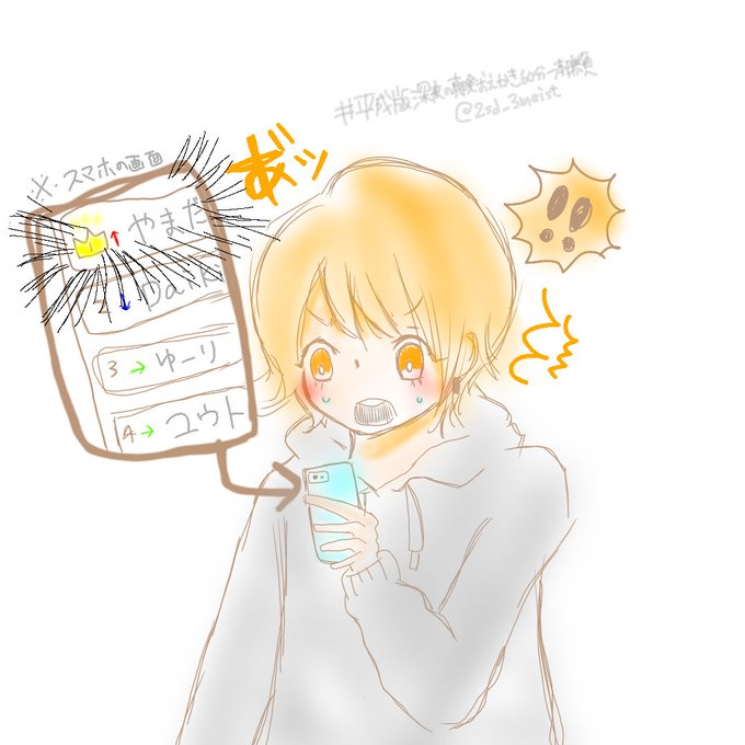 9ぷぅのtwitterイラスト検索結果 古い順 9ぷぅのtwitterイラスト検索結果 古い順