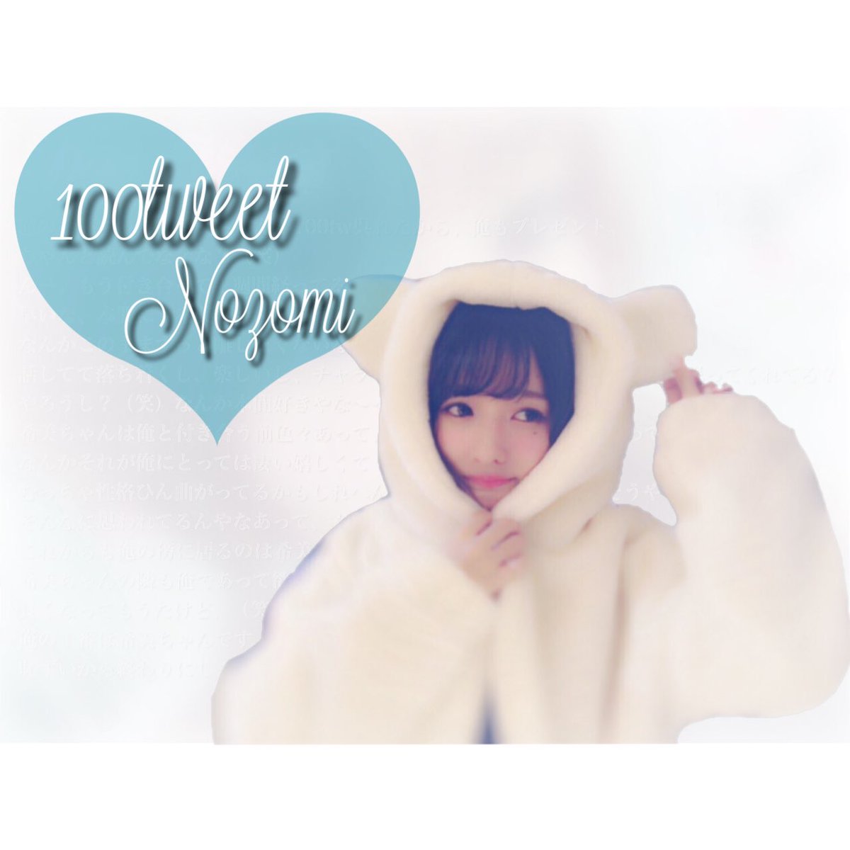 _hzzQ__'s tweet photo. @Nx  100twは俺の希美ちゃんに(ㅍ_ㅍ)♡ 画像欲しかったら可愛く 〝 わん〟って言いに来てな？（笑） https://t.co/Bj6IvT2Q3U