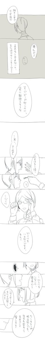 どう考えても没なんだけど貧乏性だからあげます 薬さにです(たぶん) 