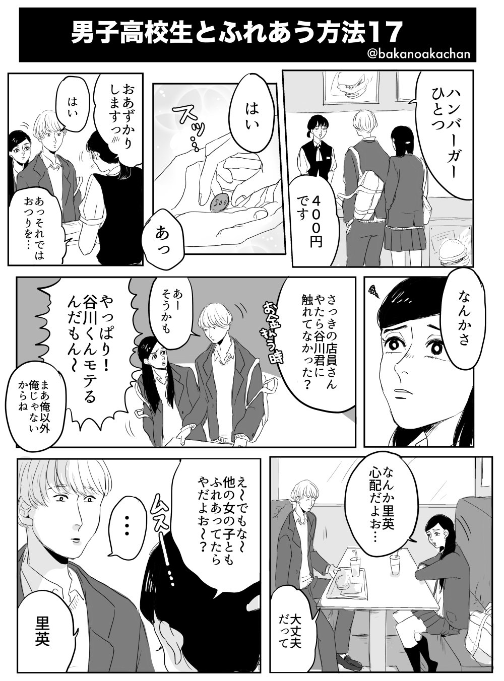 Twitter पर 武林獣 波杏 ぶりんじゅう はあん バンドやってる男子高校生とふれあう方法をご紹介いたします 男子高校生とふれあう方法 T Co Az6gpb7tqe Twitter पर 武林獣 波杏 ぶりんじゅう はあん バンドやってる男子高校生とふれあう方法をご紹介いたします 男子高校生とふれあう方法 T Co Az6gpb7tqe