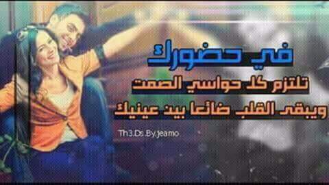 مرات السكوت شكد سوالف بيه
وعلى السكته صرت مجبور تلكاني
بس بداخلي كلمة احبك سيف
وخايف اعترفلك واكطع لساني
#أكرم