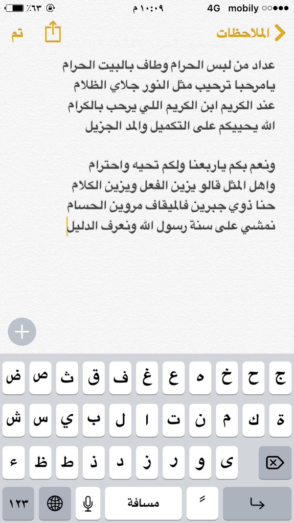 زومالة قبيلة بني عطا من سليم 
في حفل زواج الشاب فهيد قذال الجبريني 
و عبدالاله قذال الجبريني 

للشاعر سليم العطاوي