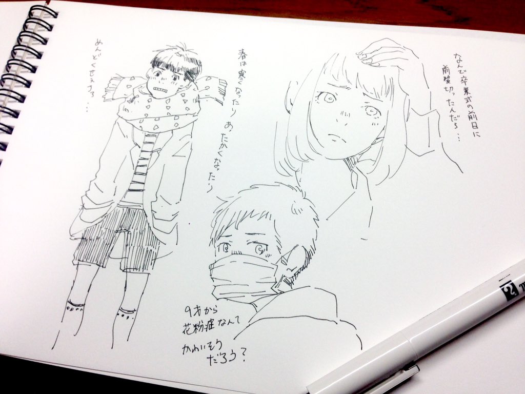 春っぽい落書きをしようかと思ったのにうまくいかなかったね 