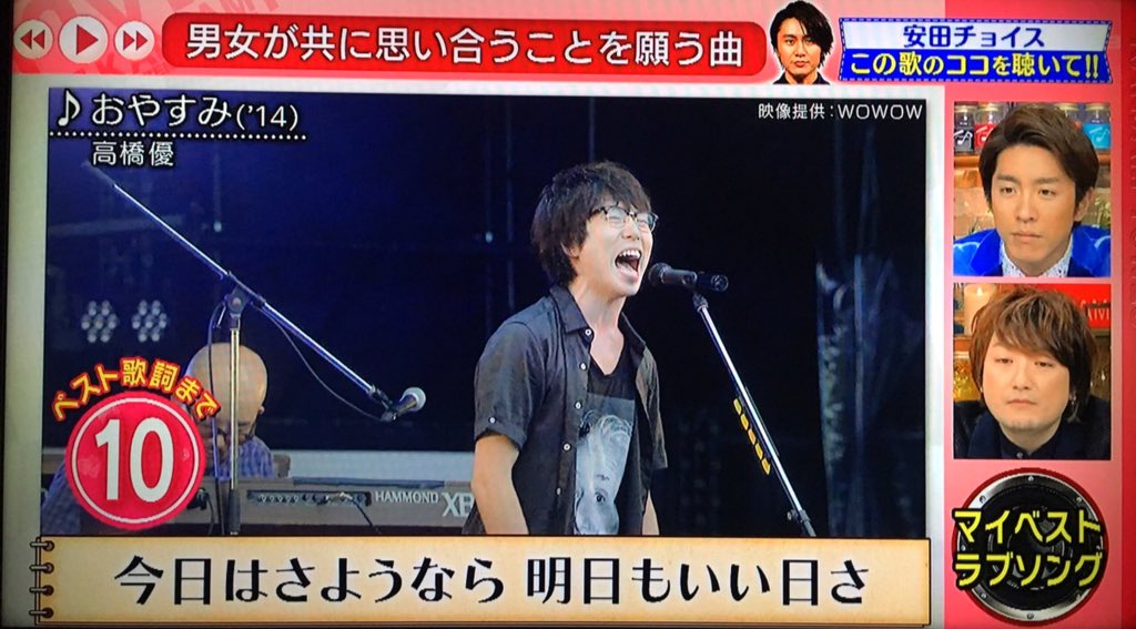 としき さっき関ジャムに優さん出てた この歌詞すごくすき 関ジャム 高橋優 おやすみ T Co Qzshwmlqdm としき さっき関ジャムに優さん出てた この歌詞すごくすき 関ジャム 高橋優 おやすみ T Co Qzshwmlqdm