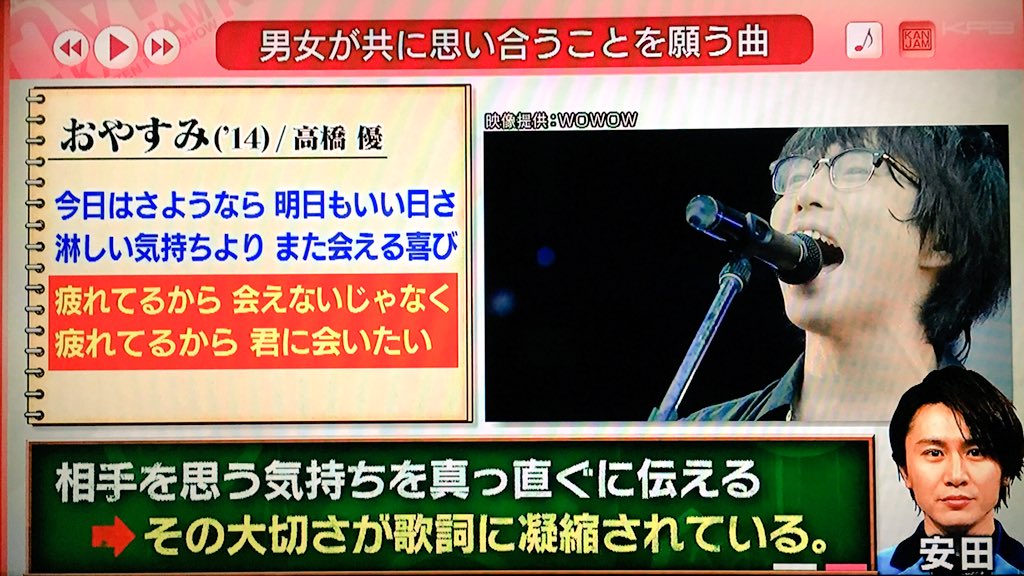 としき さっき関ジャムに優さん出てた この歌詞すごくすき 関ジャム 高橋優 おやすみ T Co Qzshwmlqdm としき さっき関ジャムに優さん出てた この歌詞すごくすき 関ジャム 高橋優 おやすみ T Co Qzshwmlqdm