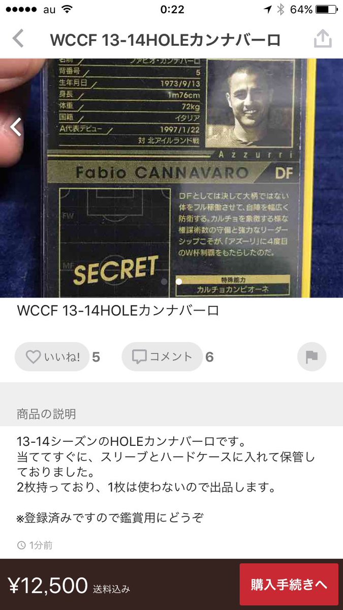 WccfTt's tweet photo. 登録済みで解除できないのにこの値段は駄目でしょ笑 https://t.co/QIkbyHH0UN