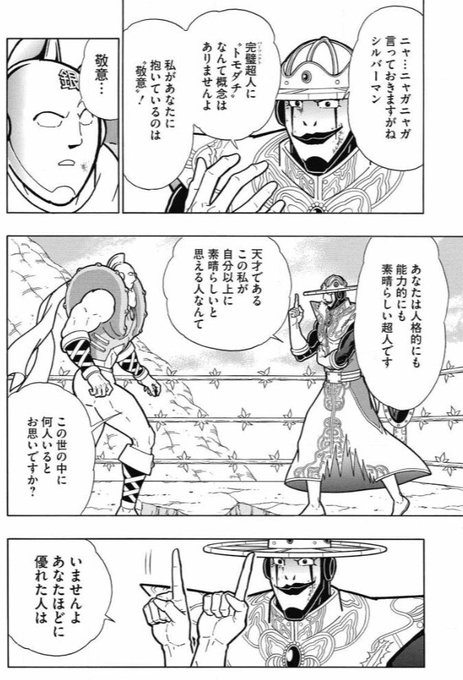 スーオング 1 144hgad Susahadeth さんの漫画 56作目 ツイコミ 仮 スーオング 1 144hgad Susahadeth さんの漫画 56作目 ツイコミ 仮