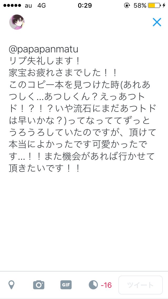 @papapanmatu 
すみません文字数が足りなかったので見て頂けると嬉しいです…! 