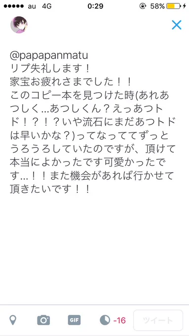 @papapanmatu 
すみません文字数が足りなかったので見て頂けると嬉しいです…! 