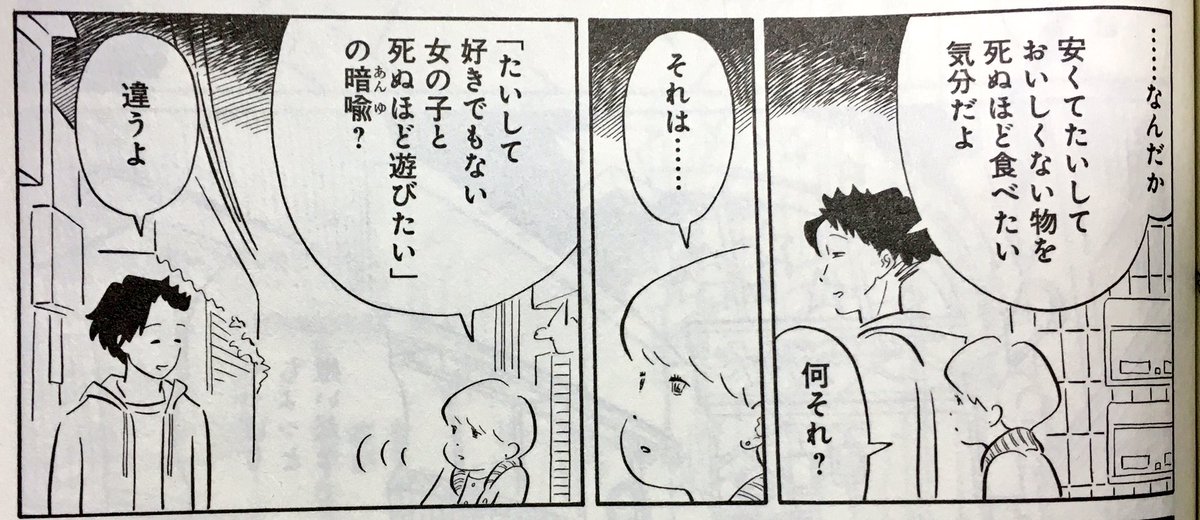 誰か心の薄汚れた人で中和しないと自己嫌悪で死んでしまいそう 心の薄汚れた人に響く 恋愛漫画 A子さんの恋人 Togetter 誰か心の薄汚れた人で中和しないと自己嫌悪で死んでしまいそう 心の薄汚れた人に響く 恋愛漫画 A子さんの恋人 Togetter