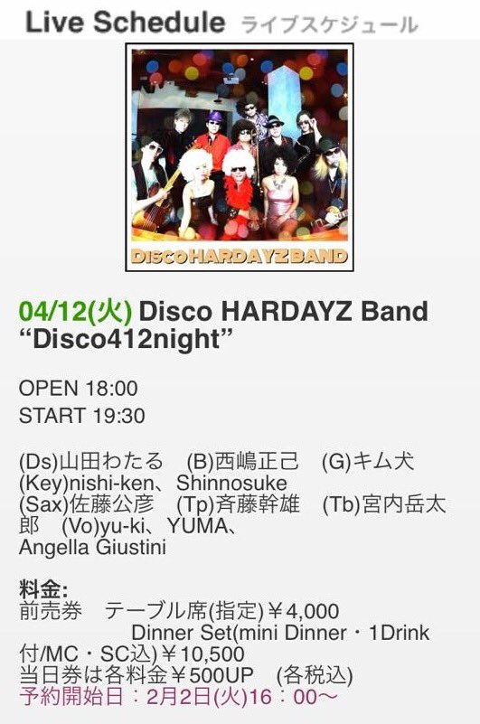 DISCO_HARDAYZ's tweet photo. 4/12 Disco412night”
@目黒ブルースアレイ
いよいよ一ヶ月切りました！
ご予約はこちらから！
https://t.co/WGRAc4B2gd https://t.co/Ad1cFxUzlh
