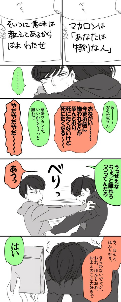 ﾌｪﾆｯｸｽ風空 Kita23 0526 特にライジング後はチョロ松の悪童っぷりが復活してて おそ松兄さんとの相棒感も増してて嬉しいですよね そのセリフのくだりはホント私も何度も一時停止 再生して観ましたｗｗｗｗｗｗンンンンンンってなります