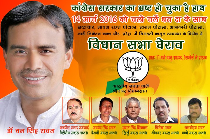 Dr.Dhan Singh Rawat (@drdhansinghuk) on Twitter photo 