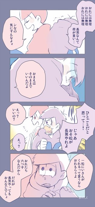 長男・松野一松 