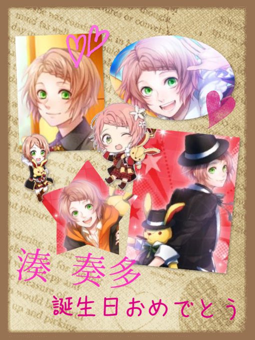 湊奏多誕生日祭のtwitterイラスト検索結果 湊奏多誕生日祭のtwitterイラスト検索結果