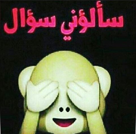 ترجاكم بصراحه