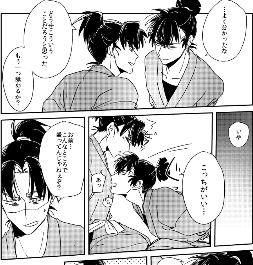 大阪忍フェスの新刊です〜!留文が某曲者に捕まってしまい、後ろ手縛りで身動きがとれない状況にもかかわらずあんなことやこんなことしちゃう色々とアレな漫画です。際どい感じのサンプルは後日改めて裏垢&支部にあげます。 