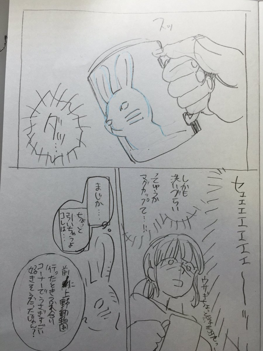 @sunny_615 後味わるいイラスト描いちゃったかなーと思って、急いでネーム描きました…絵とかは脳内で補完してやってください。 