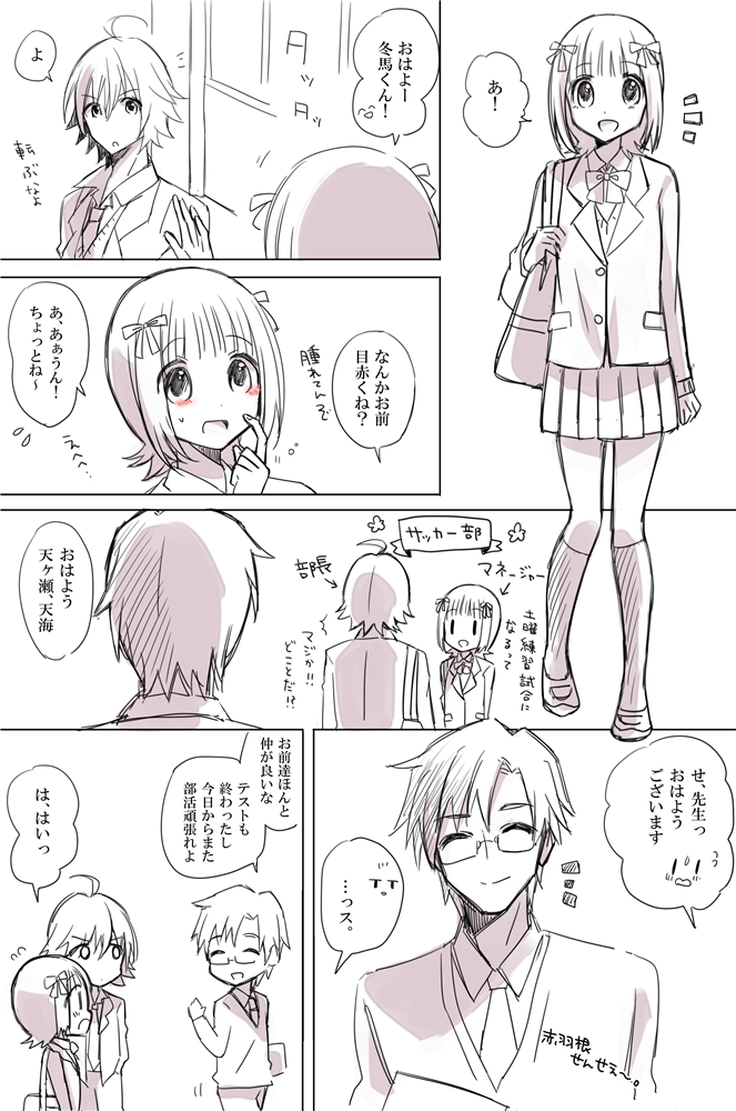 「普通の17歳」の世界線のあまあまコンビのとある日
 #3月3日から4月3日はあまあまコンビ月間 