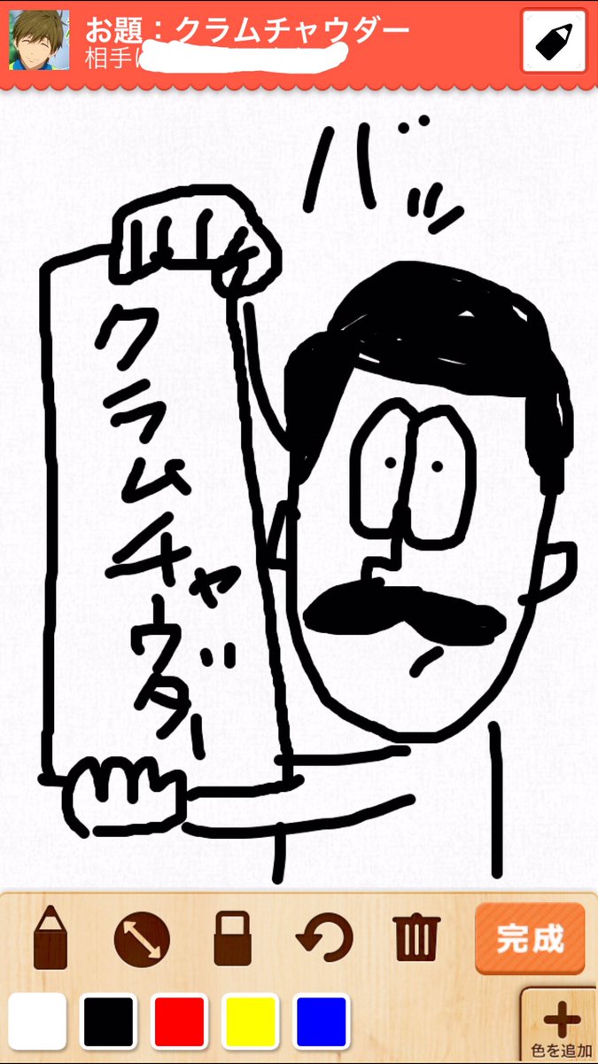 絵心クイズってアプリでクラムチャウダーってお題来たんだけど、そんなもん指で描けるかよ! 