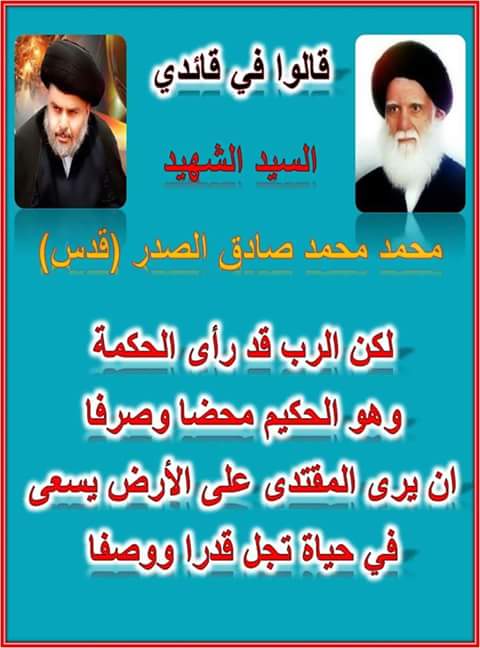 قالوا في قائدي