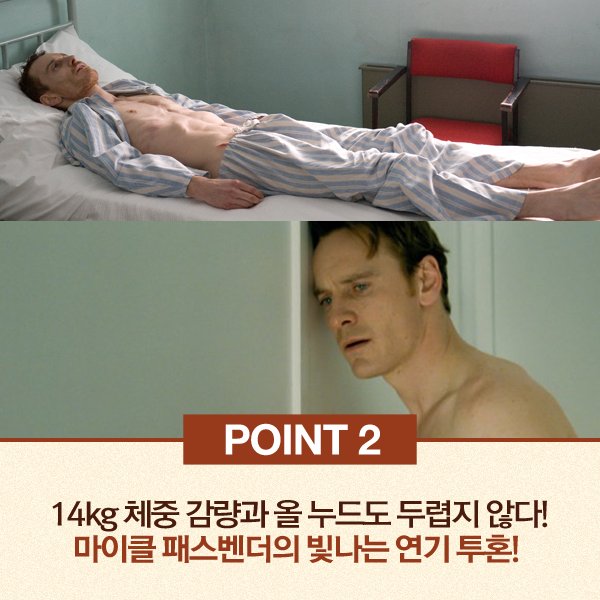 <헝거>vs<셰임> 다른 듯 닮은 두 영화 전격 비교! 스티브 맥퀸 x 마이클 패스벤더의 폭발적 시너지가 시작된 작품 <#헝거> 3월 17일 개봉! #CGV아트하우스T...