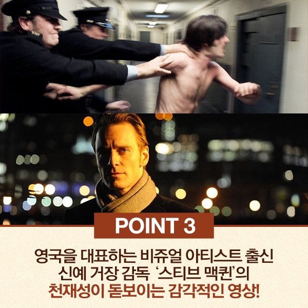 <헝거>vs<셰임> 다른 듯 닮은 두 영화 전격 비교! 스티브 맥퀸 x 마이클 패스벤더의 폭발적 시너지가 시작된 작품 <#헝거> 3월 17일 개봉! #CGV아트하우스T...