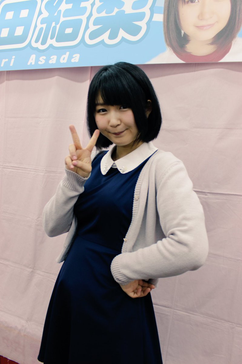 かっしー Charll S Inc 浅田結梨ちゃんの岡山イベントにお越しいただきました皆様 誠にありがとうございました とっても濃密な時間でしたね いちど会ったらやめられない これこそゆうりまんの醍醐味です またやりましょう お写真 そのいち