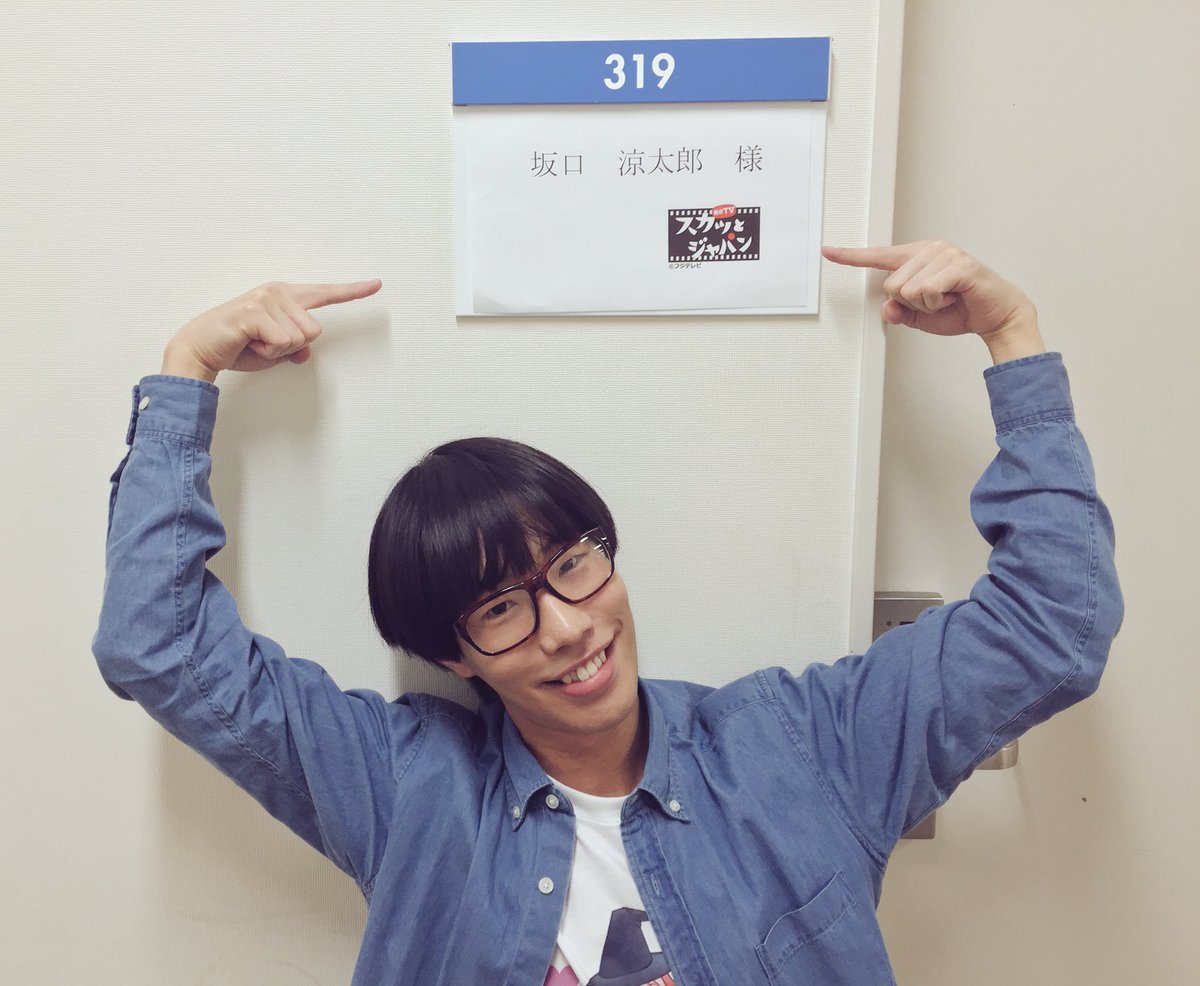 坂口涼太郎 今夜の スカッとジャパン に出演します 加藤諒とタッグを組みました 腹立っていただければ幸いです スカッと T Co Cvvtqea7i9