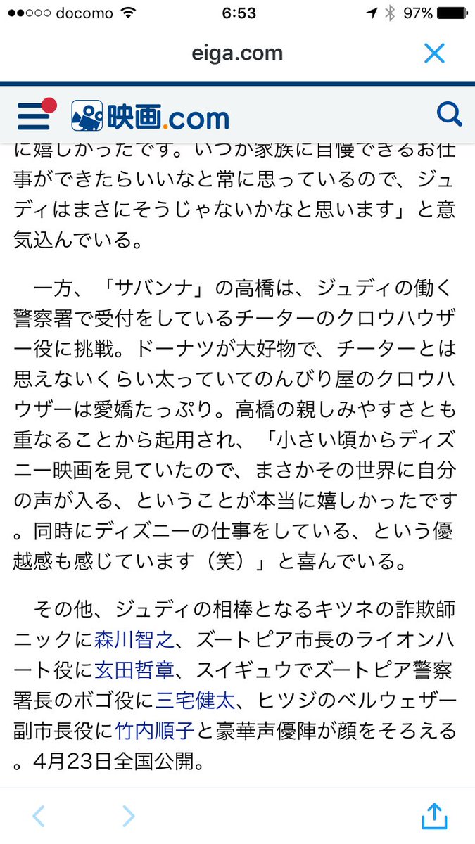 ট ইট র D D 8月5日海 ズートピア 日本語吹き替え声優陣発表 ニック ワイルド役 森川智之さん ジュディ ポップス役 上戸彩さん ライオンハート役 玄田哲章さん ベルウェザー役 竹内順子さん ボゴ役 三宅健太さん クロウハウザー役 サバンナ高橋さん