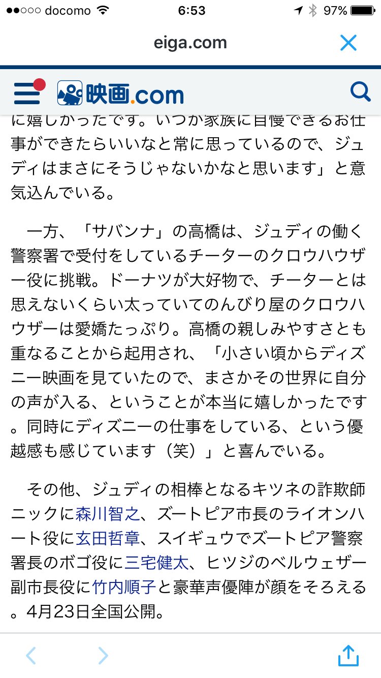 D D オズ95周年 ズートピア 日本語吹き替え声優陣発表 ニック ワイルド役 森川智之さん ジュディ ポップス役 上戸彩さん ライオンハート役 玄田哲章さん ベルウェザー役 竹内順子さん ボゴ役 三宅健太さん クロウハウザー役 サバンナ高橋さん