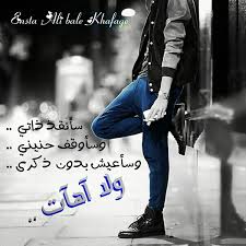 ssff226's tweet photo. بعد هجرك عرفت هواي شغلات
ابسط
,,,,,,,,شي عرفت الموت راحه  ,,,,,,,, https://t.co/0bilWQi2Ar