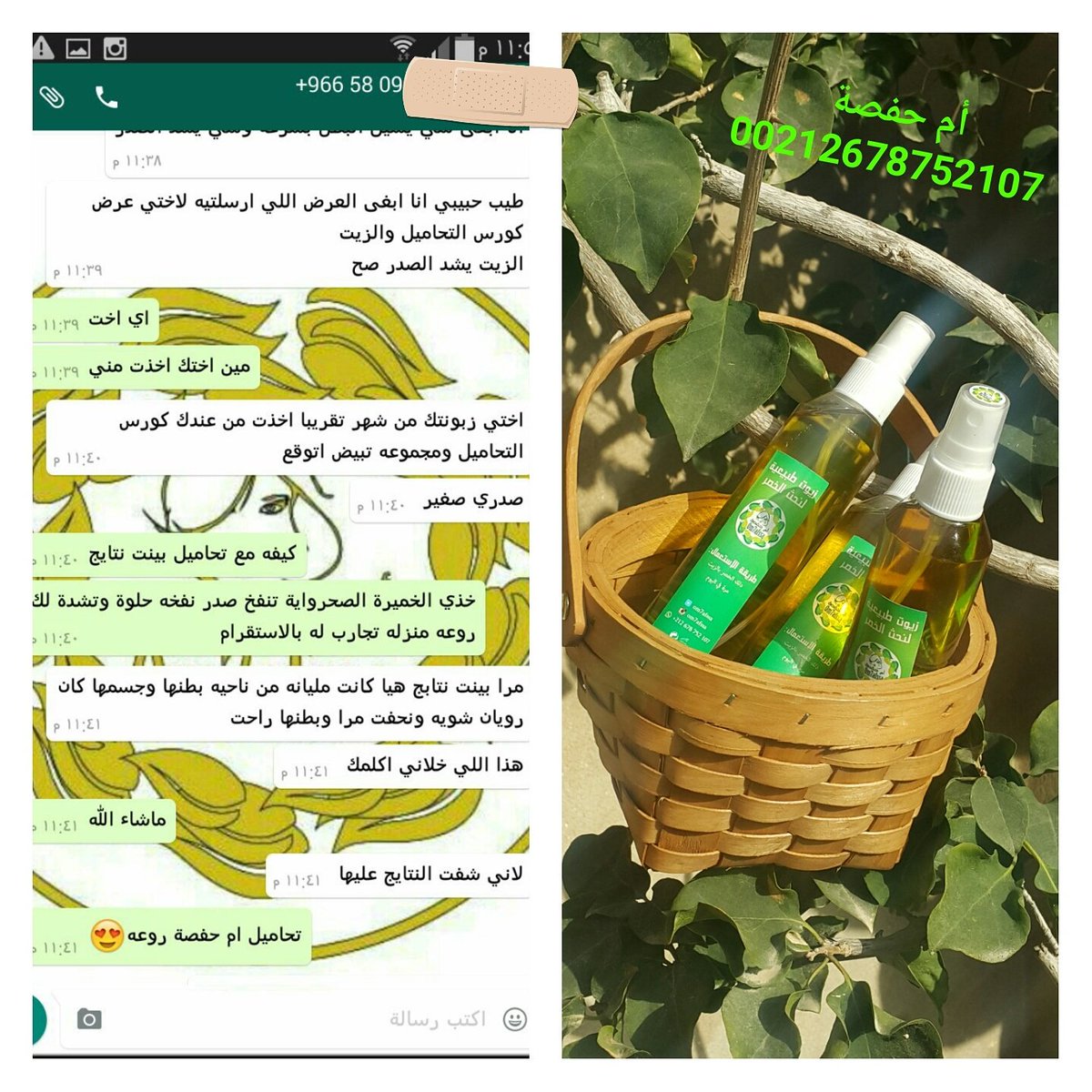 خلطات اعشاب مغربية دي تويتر زيت القنب بعد الولادة اعشاب مغربية اعشاب خلطات تسمين مدونات خليجية دبي مول لندن التسوق في المنزل تسويق الكتروني Https T Co Cw0qgoz3yx