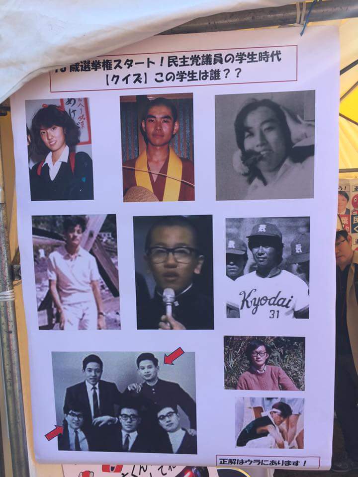 民主くん 朝からクイズ 民主党国会議員の若い頃の写真 全問正解者できますか T Co Wkbopjh0oo Twitter