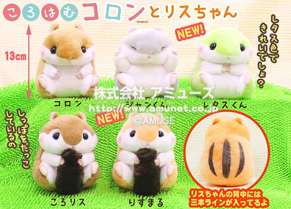 ころはむコロン フレーバー ストロベリー アミューズ 高さ約36cm ぬいぐるみ 楽天市場】あみゅ ころはむコロンシリーズ ジャンくん BIG
