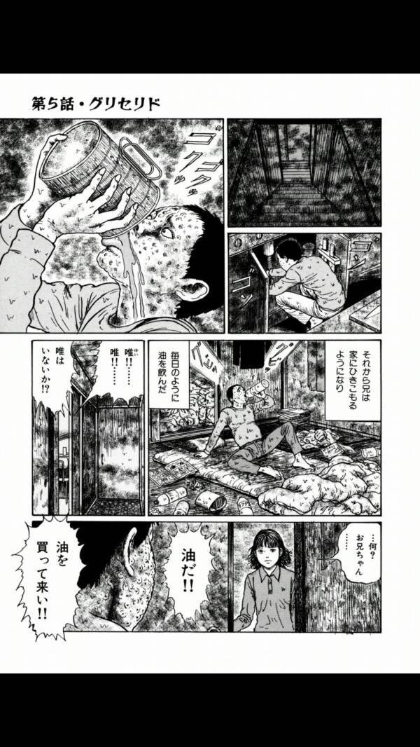 M君 この漫画キモすぎんご T Co 2sscpwqp4m