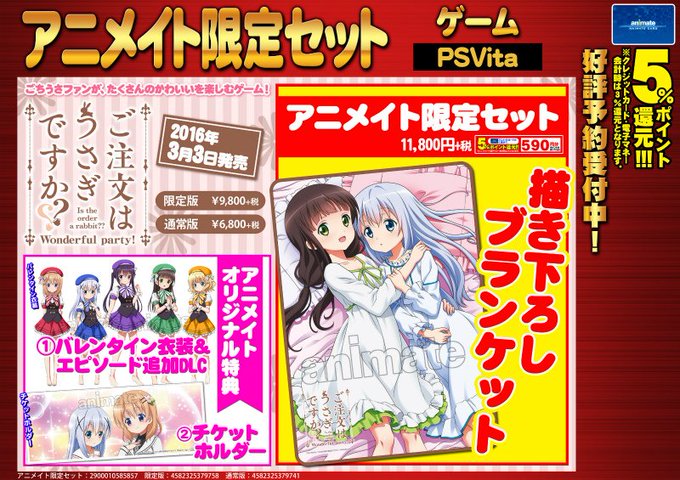 アニメイト福岡パルコ Animatetenjin 16年03月 Page 18 Twilog