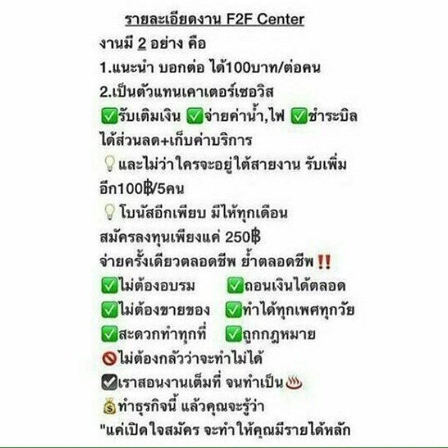 noomay991's tweet photo. #f2fcenterค่าสมัคร  250
👋มัวแต่ส่องไม่รวยนะค่ะ👋งานง่ายๆๆรายได้รับตลอดชีพ🚬อยู่ที่ไหนก็ทำได้ สะดวกสบาย
LINE :noomay991 https://t.co/wuOQMypD4p