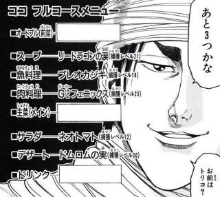 fgoフルコース
今のところ、あとはアーチャー、ライダー、キャスターの3つかな。

お前はトリコ? 