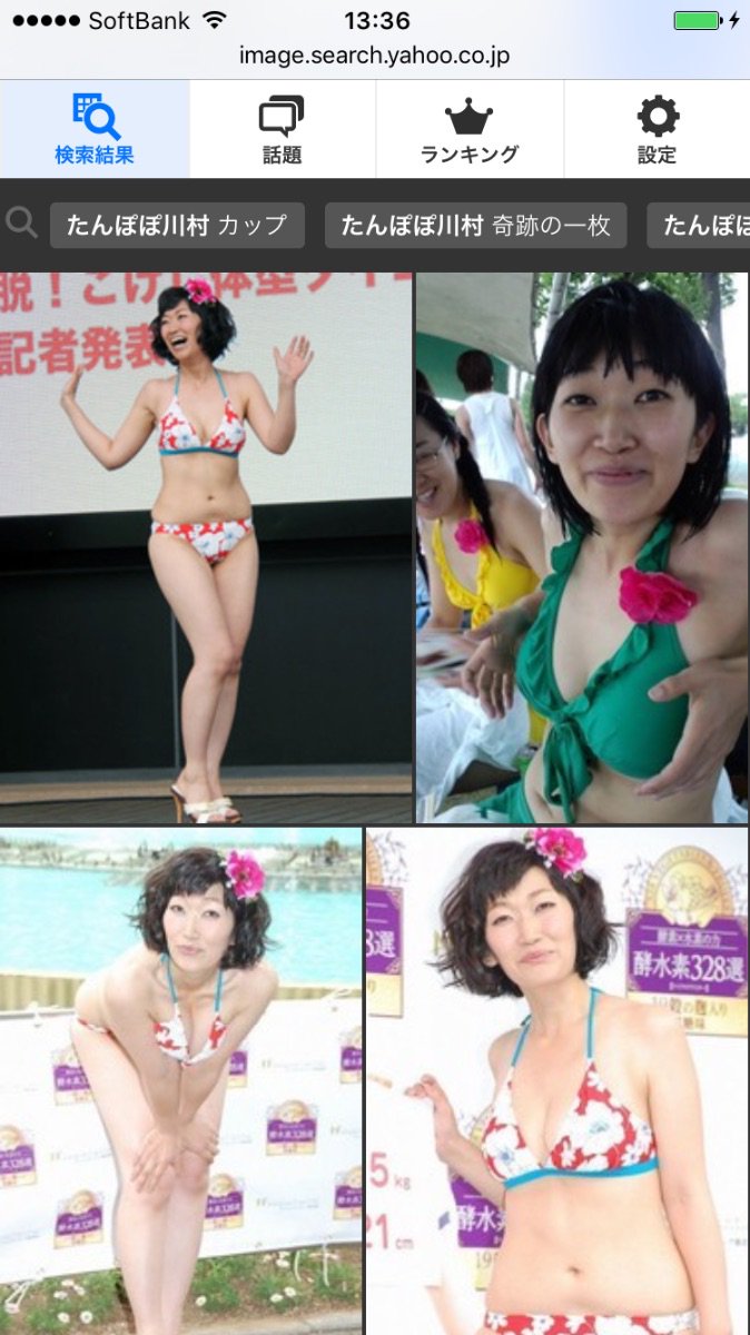 Yahoo 検索 على تويتر テンガ社長 と たんぽぽ川村 さんが検索急上昇中 なんと交際報道 T Co Gppvb2mjcf ヾ W ノ T Co 66lvgr1cvk Yahoo 検索 على تويتر テンガ社長 と たんぽぽ川村 さんが検索急上昇中 なんと交際報道 T Co Gppvb2mjcf ヾ W ノ T Co 66lvgr1cvk