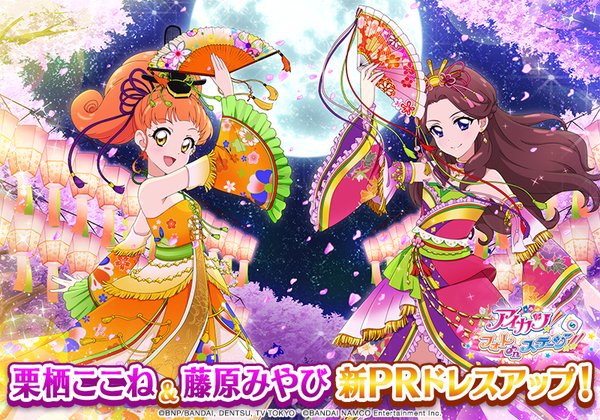 アイカツ フォトonステージ 攻略ニュ Photokatsu 0k Twitter アイカツ フォトonステージ 攻略ニュ Photokatsu 0k Twitter
