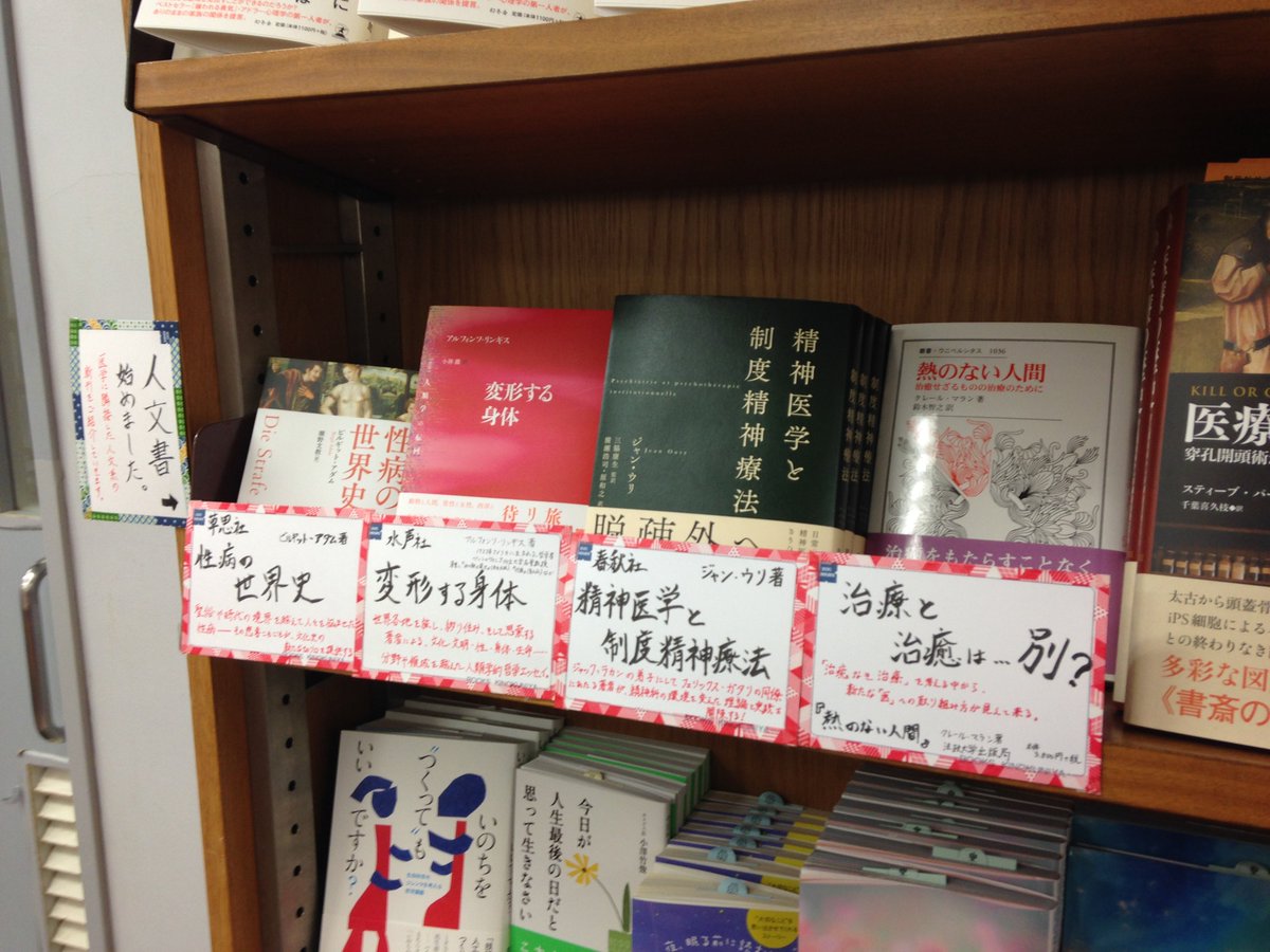 法政大学出版局 お知らせ 法政大学出版局 クレール マラン著 鈴木智之訳 熱のない人間 が紀伊國屋書店新宿本店5階にて好評発売中です T Co Ymz4iux2xx 法政大学出版局 お知らせ 法政大学出版局 クレール マラン著 鈴木智之訳 熱のない人間 が紀伊國屋書店新宿本店5階にて好評発売中です T Co Ymz4iux2xx
