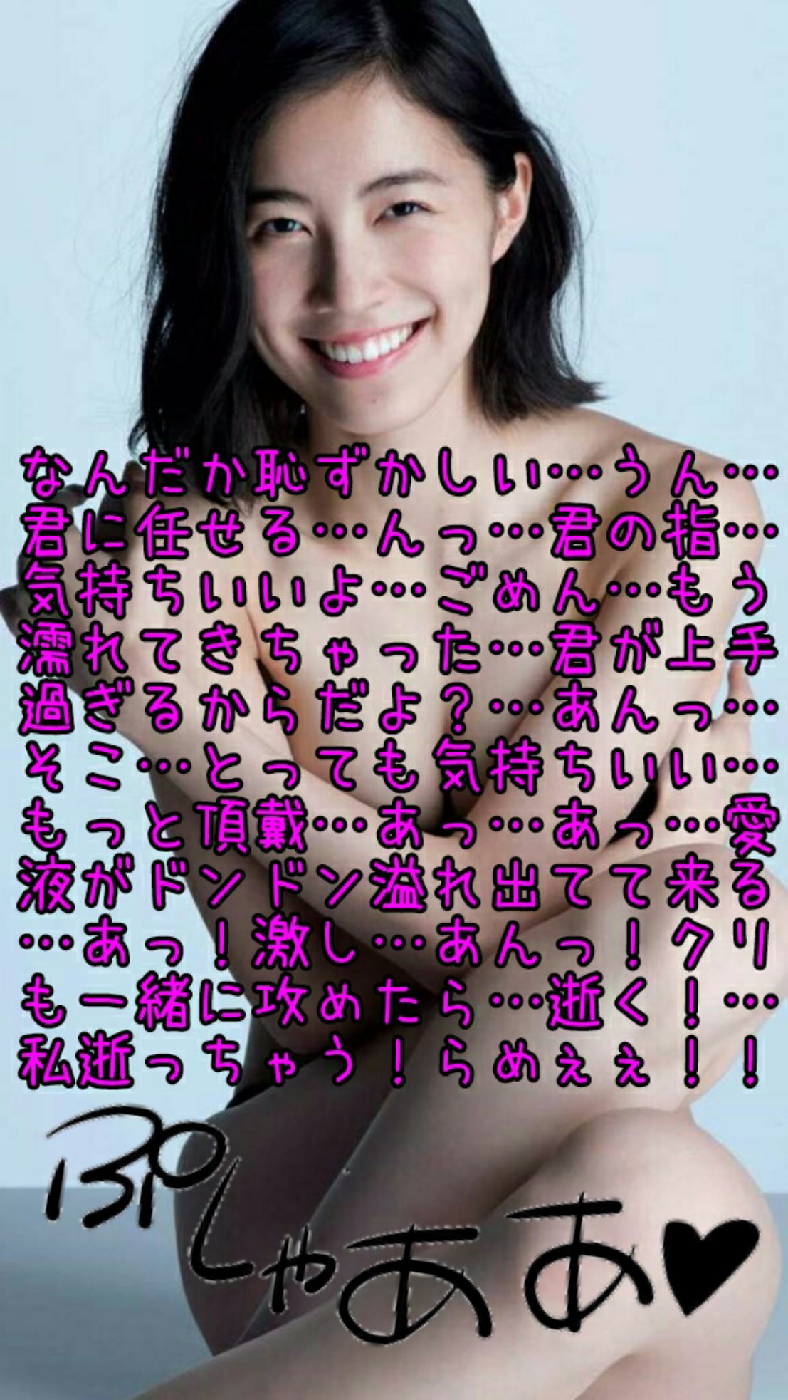 アイコラ 潮吹き  / X
