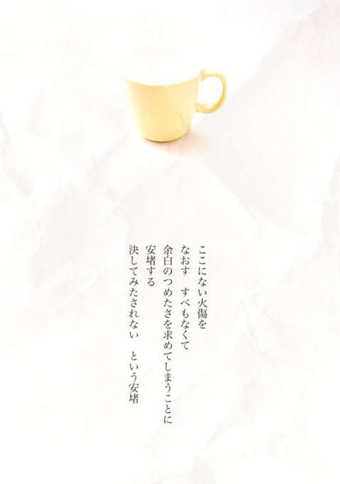 亜久津歩 小詩篇「亜片」 Togetter