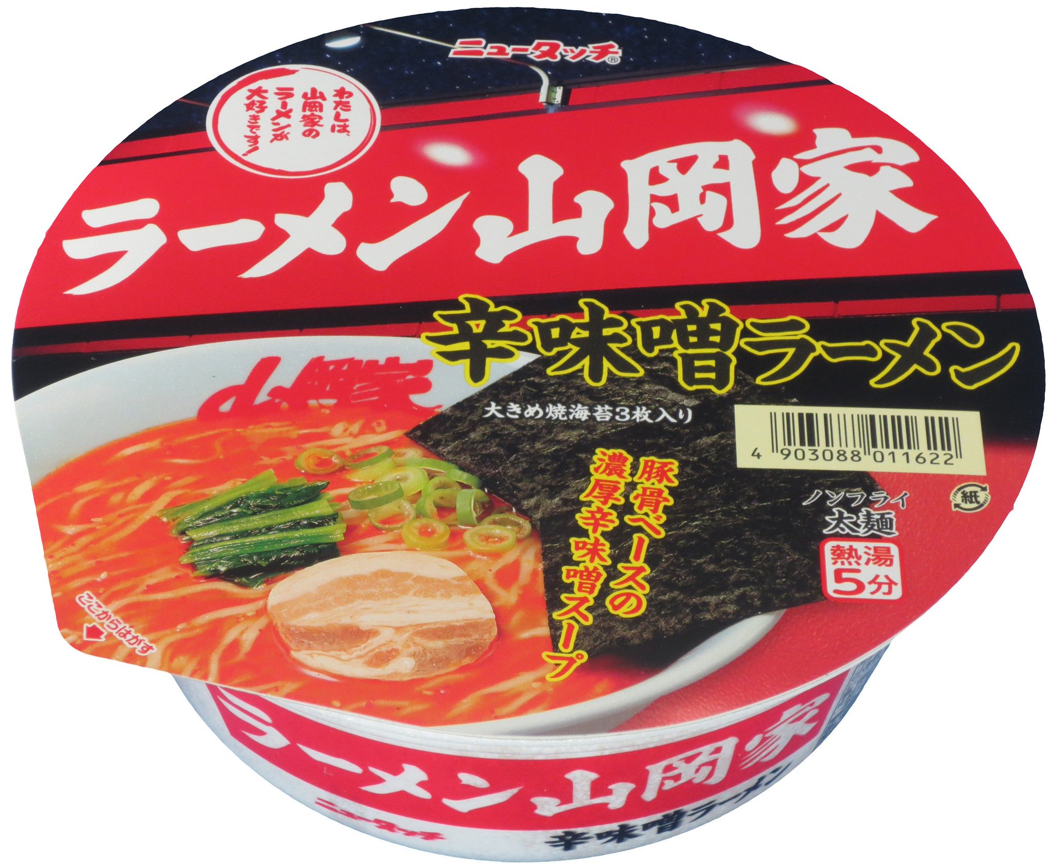 山岡家 カップラーメン 特味噌 ラーメン山岡家（㈱丸千代山岡家） on X: 
